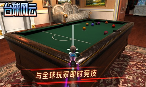 台球风云无限金币无限钱