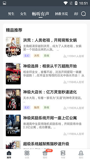 藏龙小说免登录版.png