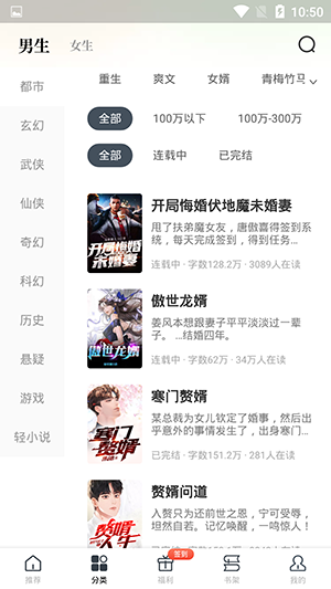 藏龙小说免登录版.png