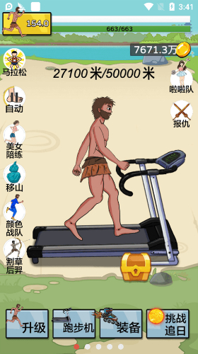 夸父追日无限金币无限钻石