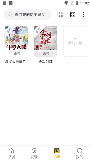 蜂王小说免更新版.png