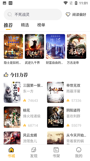 蜂王小说免更新版.png