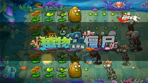 植物大战僵尸无尽版无限钻石