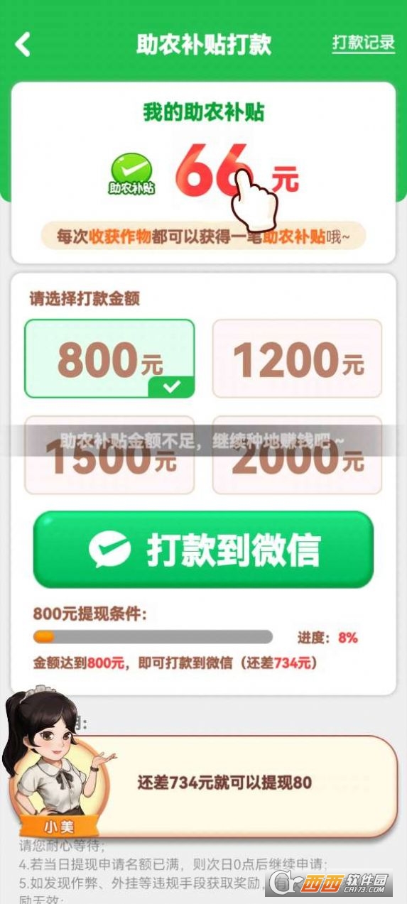 向往的退休生活赚钱版