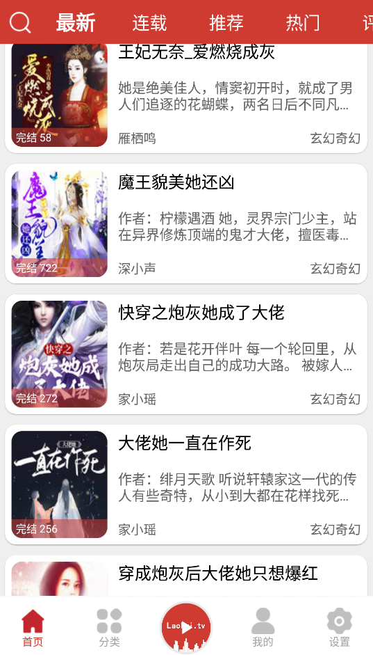 老白故事官方正版.png