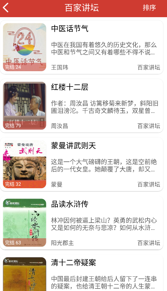 老白故事官方正版.png