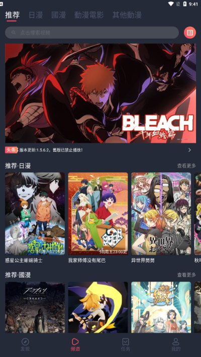 囧漫画免vip版.jpg