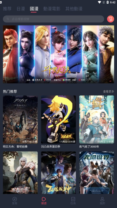 囧漫画免vip版.jpg
