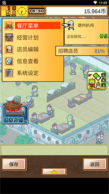 舌尖上的美食梦内置作弊菜单.png