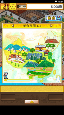 舌尖上的美食梦内置作弊菜单.png
