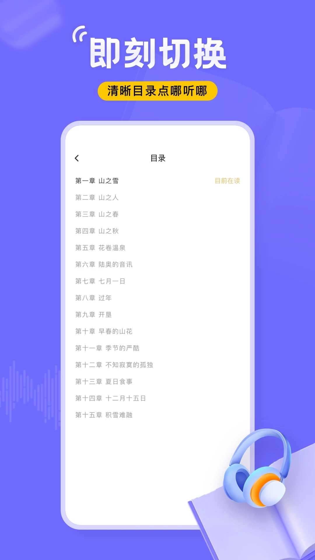 飞韵听书无限时长.jpg
