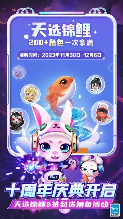 地铁跑酷十周年空间站.jpg