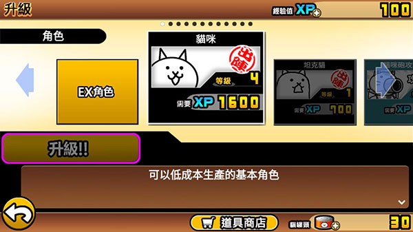 猫咪大战争传奇内置菜单.jpg