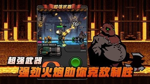 佣兵荣耀内购版.jpg