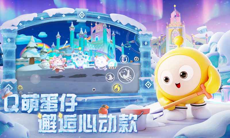 蛋仔派对光遇联动版