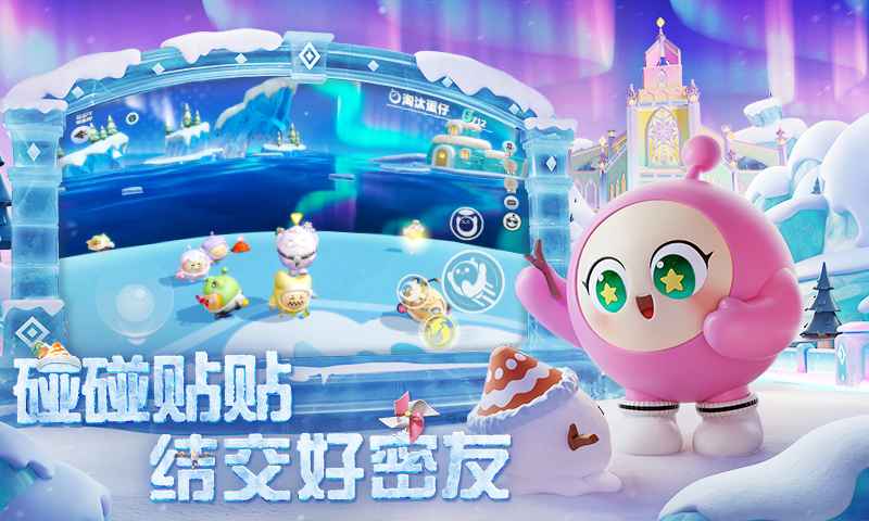 蛋仔派对光遇联动版