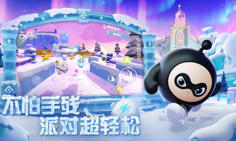 蛋仔派对光遇联动版