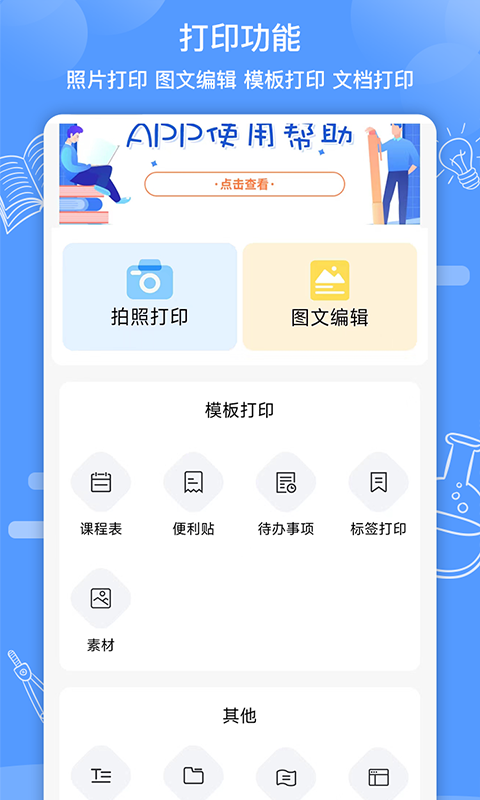 知无涯掌上课堂.png