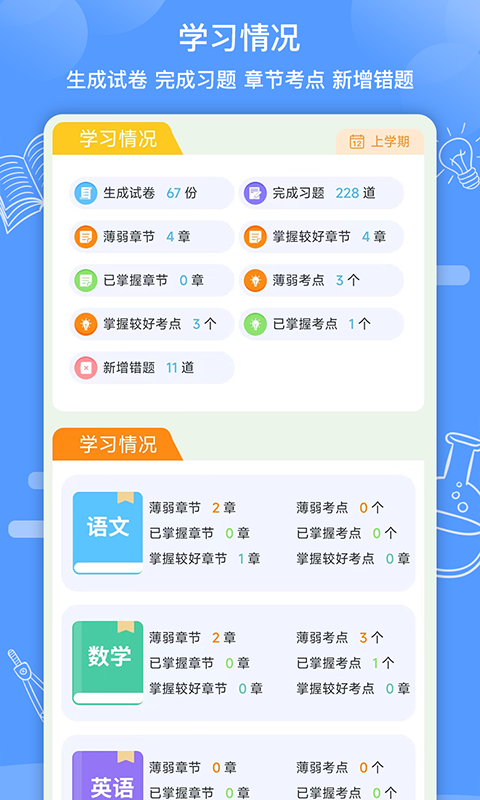 知无涯掌上课堂.png