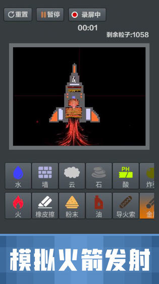 粉末沙盒无广告