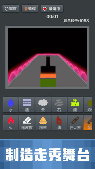 粉末沙盒无广告