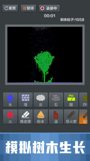 粉末沙盒无广告.jpg