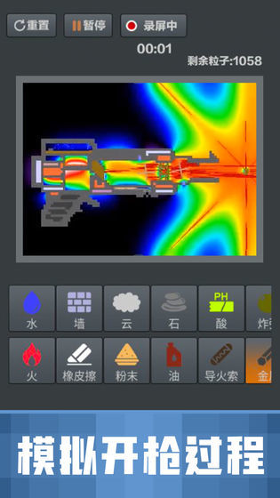 粉末沙盒无广告.jpg