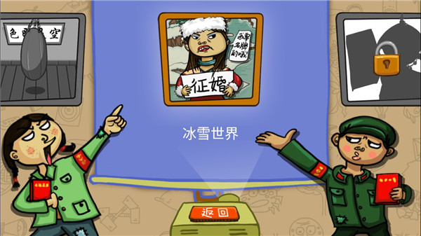 找你妹免费版