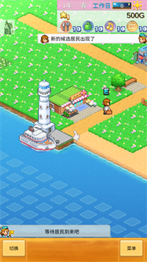 创造都市岛物语折相思