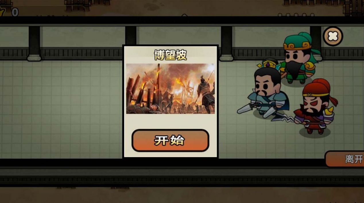 三国战神赵云传.jpg