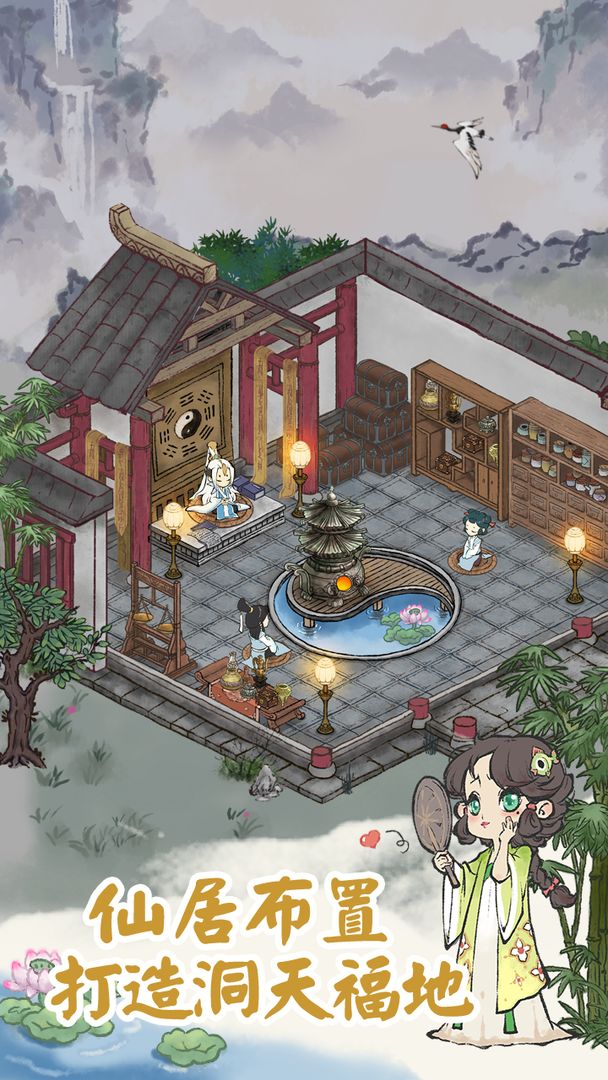 道天录无限内购版.jpg