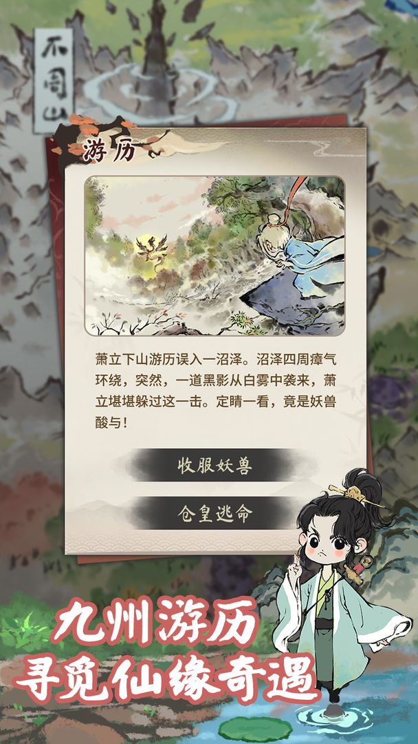道天录无限内购版.jpg