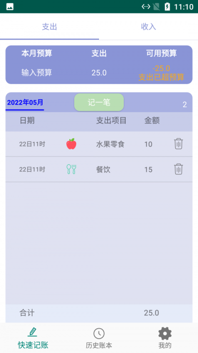 旺财小白记账.png