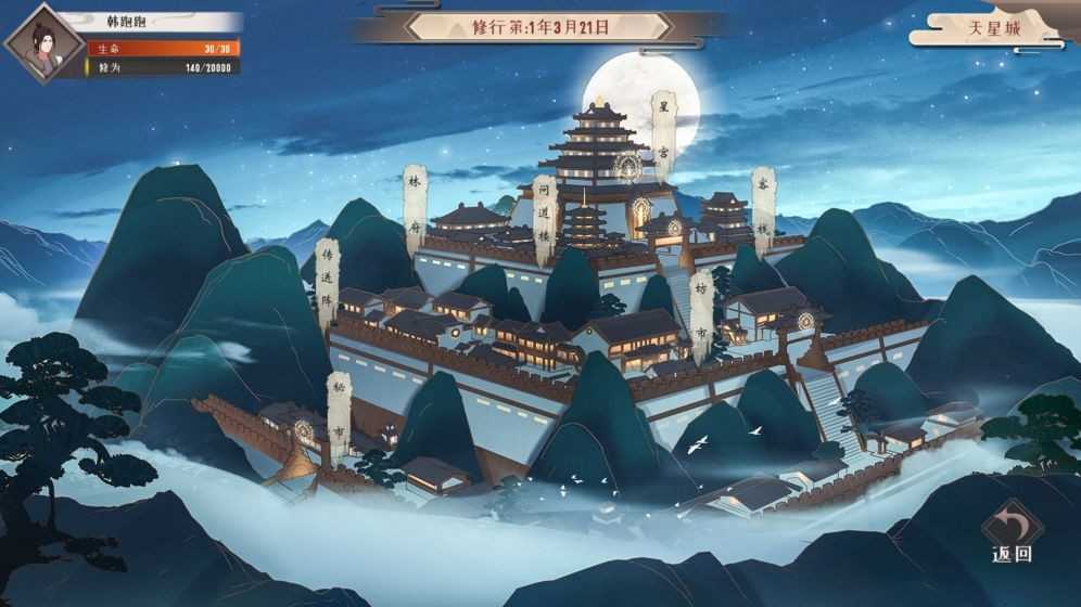 觅长生内置菜单