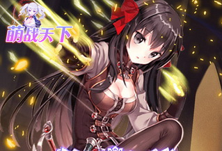 萌战天下无限钻石.png