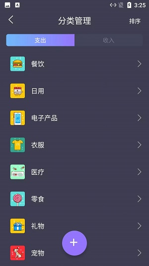 悠闲猫咪记账.jpg