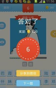 大王猜一猜