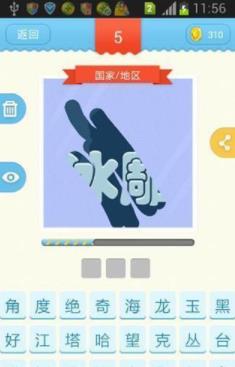 大王猜一猜