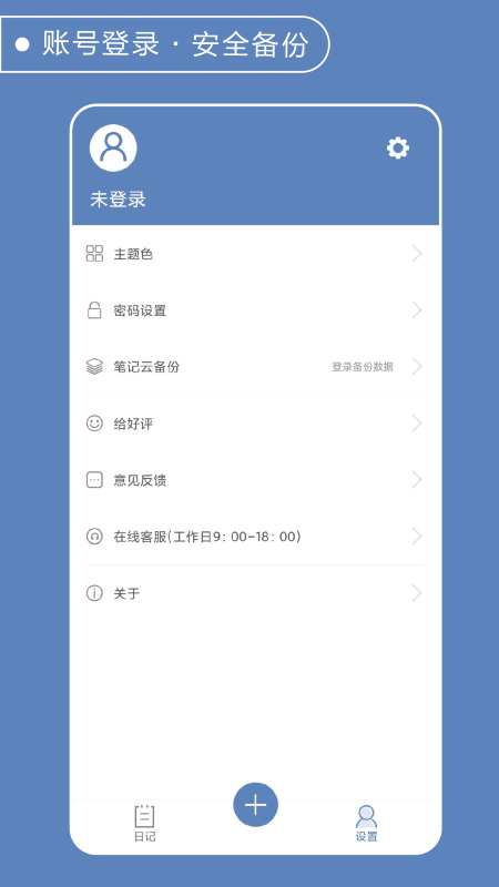 灵科记事本.png