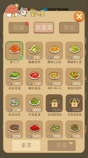 田园梦想家.png