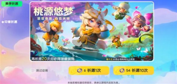 元梦之星抽奖模拟器.jpg
