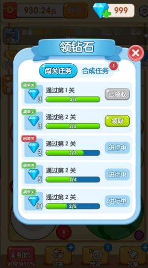 水果碰碰球单机版.jpg