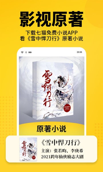 七猫小说完整版.jpg
