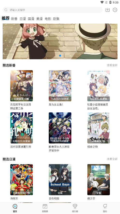 次元喵漫画旧版.png