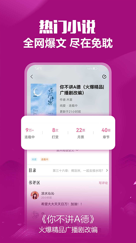 免耽小说换源版.png