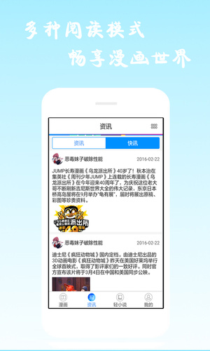 酷爱漫画完整版.png