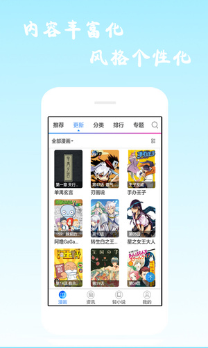 酷爱漫画完整版.png