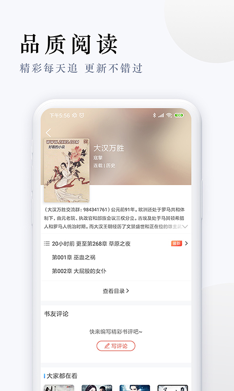 派比小说换源版.jpg