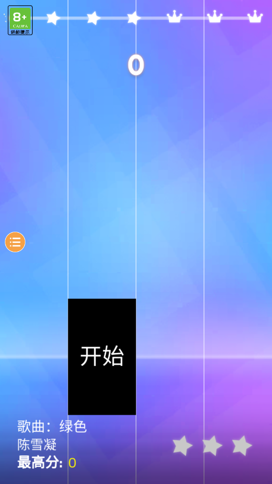 钢琴块3无限钻石版
