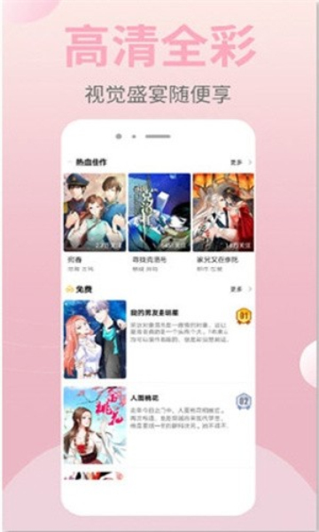 皮皮漫画未删减版.jpg